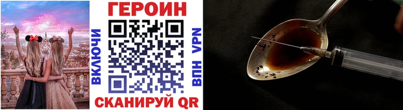 Героин Heroin  гидра как зайти  Лаишево 
