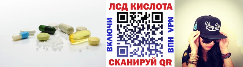 Лсд 25 экстази кислота  цена   Лаишево 